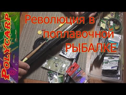 Видео: КАК СОБРАТЬ УДОЧКУ НА КАРАСЯ\ЛЕТНЯЯ МОРМЫШКА\СКОЛЬЗЯЩИЙ ПОПЛАВОК