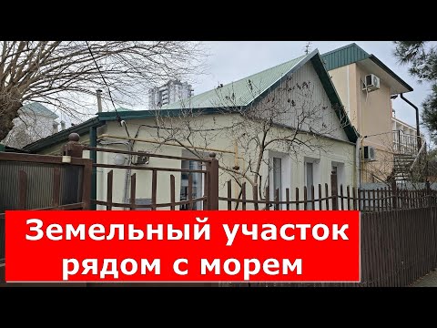 Видео: Земельный УЧАСТОК в ГЕЛЕНДЖИКЕ рядом с МОРЕМ на Толстом мысе #обзор #геленджик #земельныйучасток