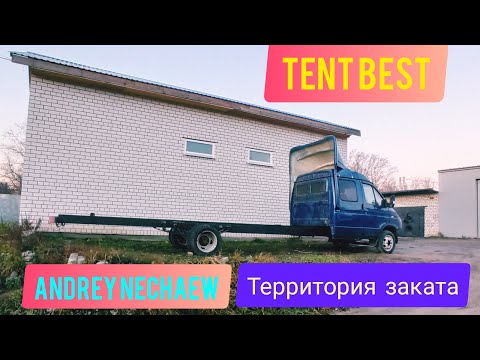Видео: В ГОСТЯХ У @tentbest5359 / КАК УДЛИНЯЮТ ГАЗЕЛИ