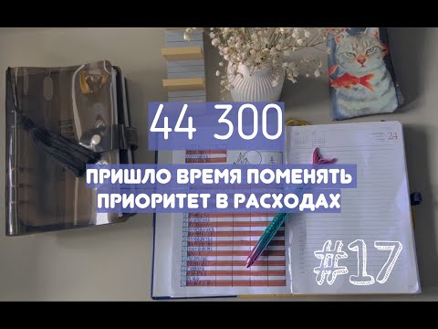 Видео: РАСПРЕДЕЛЕНИЕ ДЕНЕГ ПО КОНВЕРТАМ | МОЯ ПЕРВАЯ ЗАРПЛАТА С РАБОТЫ