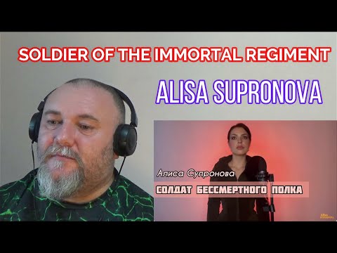 Видео: ALISA SUPRONOVA | Алиса Супронова - SOLDIER OF THE IMMORTAL REGIMENT (REACTION)