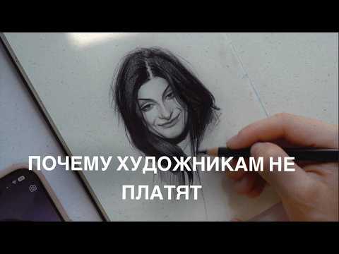 Видео: КАК Я НАЧАЛА СОТРУДНИЧАТЬ С МИРОВЫМИ БРЕНДАМИ и СКОЛЬКО заработала.Рисую портреты в разных ракурсах.