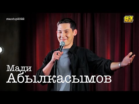 Видео: Мади Абылкасымов - про отца, питание и аульские будни | Stand Up 2022 | SUNProjectKZ
