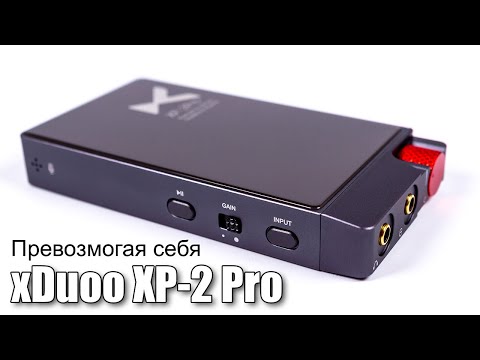 Видео: Обзор портативного Bluetooth ЦАП xDuoo XP-2 Pro