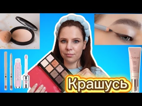 Видео: Крашусь По Всем Трендам Тик Тока 🤦😁 