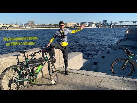 Видео: Крутим в жару на Сенную. Неумело пробую стримить на Твич. !Питер, июль, велосипед.
