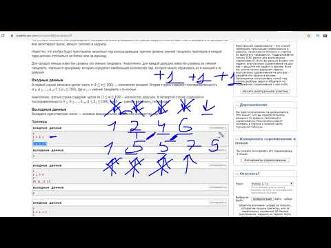Видео: Задача "Бал в БерлГУ" codeforces