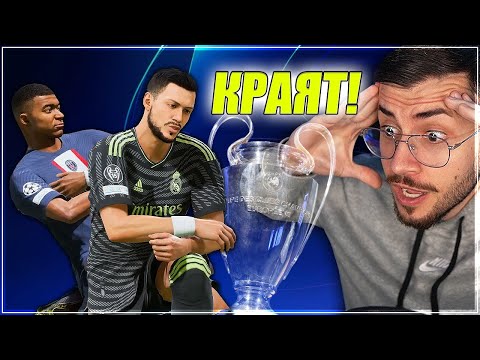 Видео: ФИНАЛ СЕЗОН 7! Печелим ли ШАМПИОНСКА ЛИГА МЕЧТАТА НА ЧАКЪРИНИ FIFA 23 КАРИЕРА