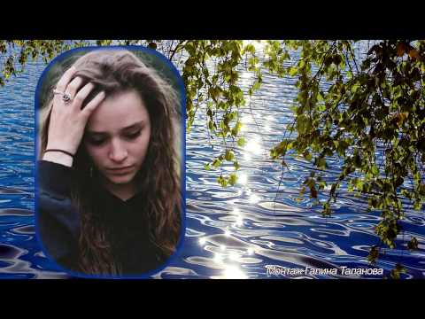 Видео: Горьким медом  Исп  Марина Журавлева