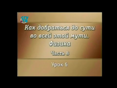 Видео: Физика для чайников. Урок 36. Конденсатор. Часть 1