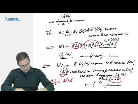 Видео: Теоремы о пределах