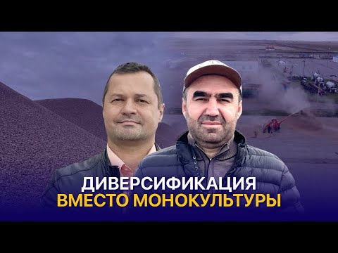 Видео: Рынок диктует севооборот. Что посеять чтобы заработать? ТОО «Агро-Беркут»