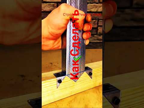 Видео: Ремонт Профиль Лайфхак Как. #как сделать "151ш