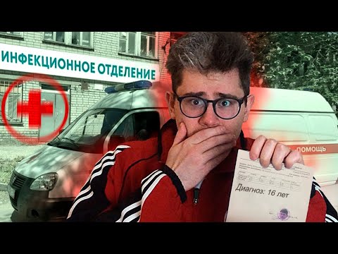 Видео: эту БОЛЕЗНЬ не пережить после 16 ЛЕТ... / ТРЕШ ОБЗОР
