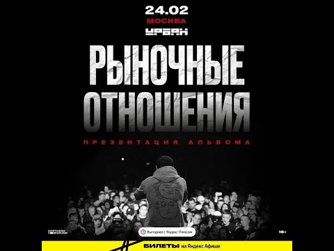 Видео: Рыночные Отношения | 28 Февраля | Pravda Club