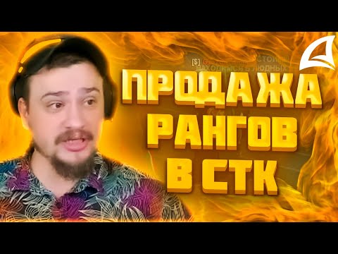 Видео: МАРАС ШАКУР И СПЕЦ АДМИНИСТРАТОР ПРО ПРОДАЖУ РАНГОВ В ЧАСТНЫХ ОРГАНИЗАЦИЯХ НА FARAWAY