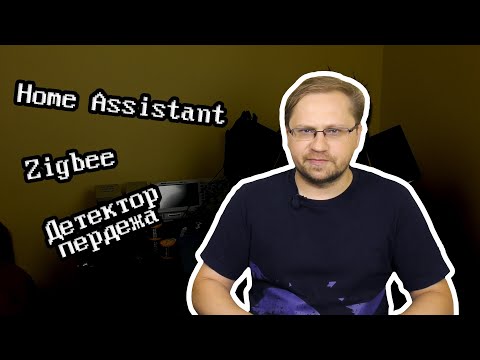 Видео: [geekdays.log] #18 - умный дом в 2K22, часть #1