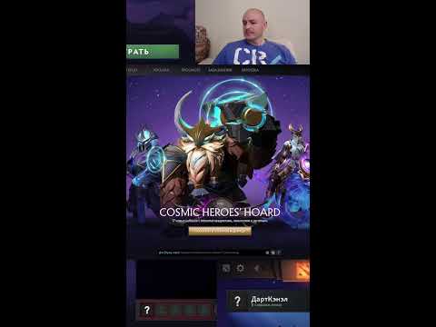 Видео: Dota 2 rating in solo stream \ Дота 2 рейтинг в соло стрим, общаемся, играем на позитиве 41 #shorts
