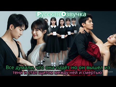 Видео: Все думали, что она падёт… но он вышел из тени и стал щитом между ней и смертью