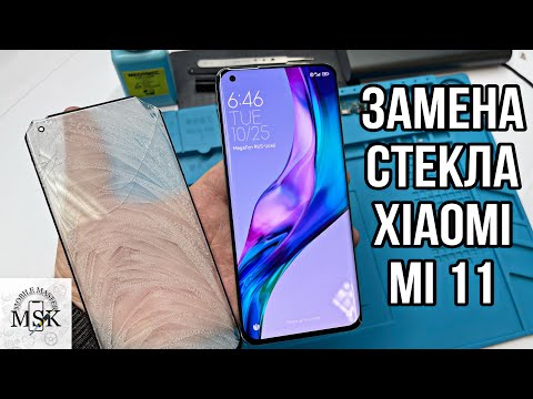 Видео: Замена разбитого стекла Xiaomi Mi 11 с сохранением оригинального дисплея / Ремонт телефонов