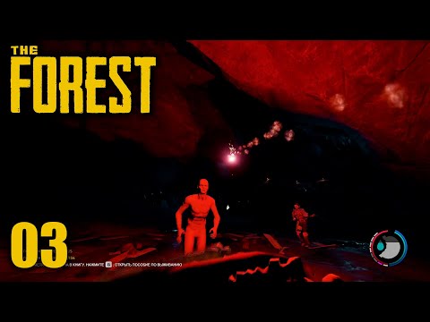 Видео: The Forest - часть 3 - первые пещеры