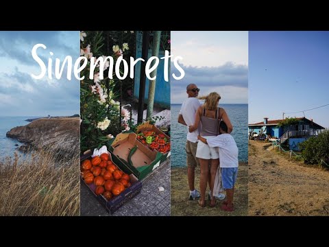 Видео: Синеморец за два дни I море през юли