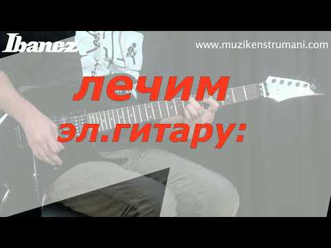 Видео: электрогитара Ibanez GIO. Лечим.