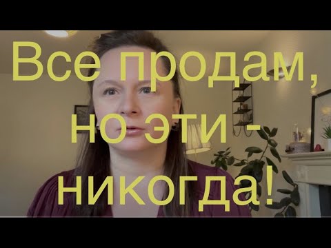 Видео: Всe продам, но их оставлю!  #парфюм, #аромат, #парфюмы, #ароматы.