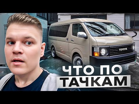 Видео: Прогулки по Японии: интересные тачки Японцев❗️Гуляем и считаем до РФ😍