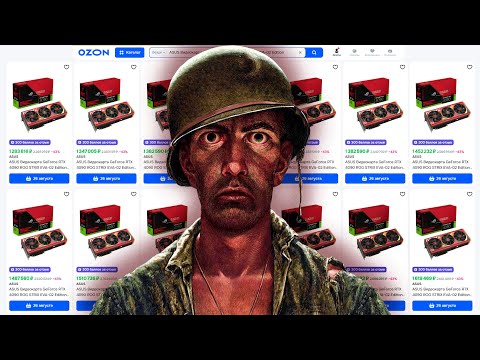 Видео: 2 часть GeForce RTX 4090 EVA 02 Edition - Вопросы на Озон как смысл жизни