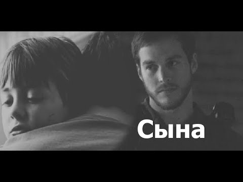 Видео: Кай и Елена || Сына