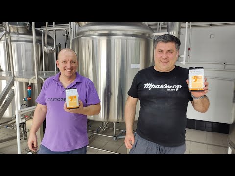 Видео: VLOG с пивоварни день 41 и 42