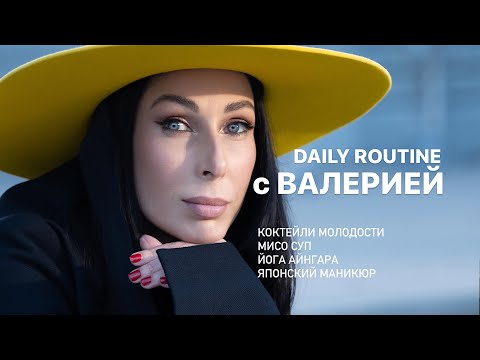 Видео: МОИ СЕКРЕТЫ ПИТАНИЯ И ПОДДЕРЖАНИЯ ФИГУРЫ