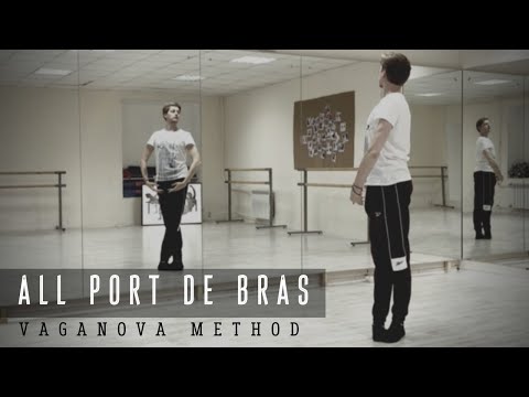 Видео: ALL PORT DE BRAS | Все Пор де бра по методу Вагановой