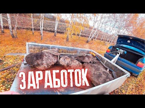 Видео: НА КАМНЯХ МОЖНО ЗАРАБАТЫВАТЬ БРОСИВ металл !?!