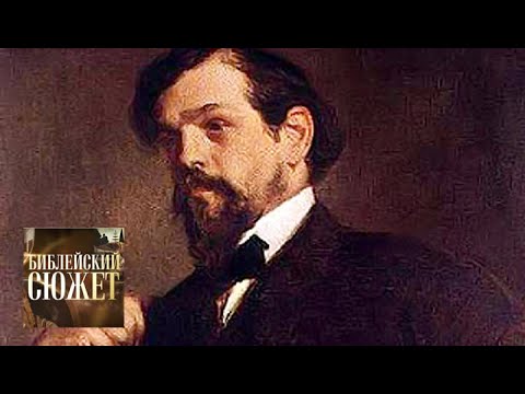 Видео: "Блудный сын". Дебюсси / Библейский сюжет / Телеканал Культура