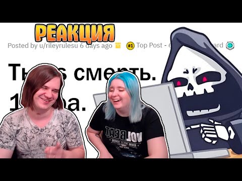 Видео: Ты можешь ПОБЕДИТЬ СМЕРТЬ, сыграв с ней в ИГРУ. Какую выберешь? | РЕАКЦИЯ НА @upvotemedia |
