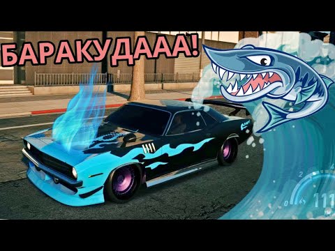 Видео: Баракуда срещу Полицията! - NFS Payback #7
