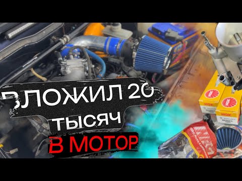 Видео: БЮДЖЕТНЫЙ ТЮНИНГ МОТОРА ВАЗ 2109 / доработки двигателя на ваз