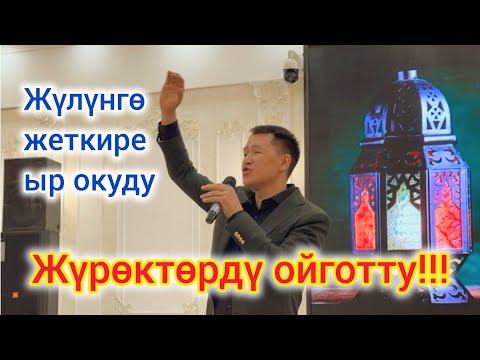 Видео: Акбар Кубанычбеков Ошто катуу ыр окуду // “Адамга адам керек” ырын автор ырдап берди