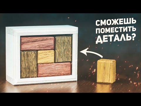 Видео: Российские Деревянные Головоломки