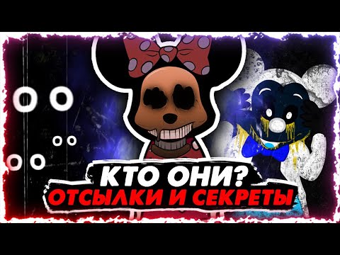 Видео: Пасхалки Негативный Микки и Жуткие Мультяшки (friday night at treasure island) FNATI 2020