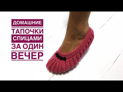 Видео: Очень простые Следки на двух спицах ВСЕГО ЗА ОДИН ВЕЧЕР!!!