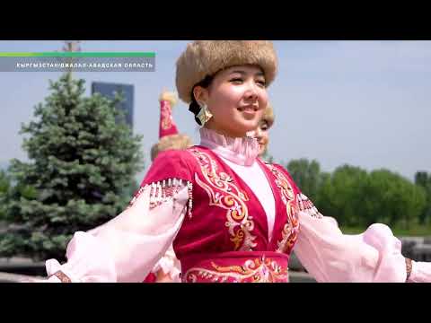 Видео: Наши регионы: Джалал-Абад