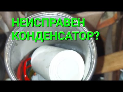 Видео: КАК понять что неисправен конденсатор? Насос не стартует, не запускается, не качает воду