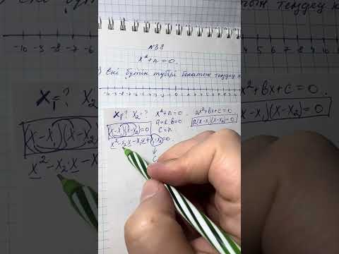 Видео: 38-есеп(1) 9кл алгебра (қайталау) Әбілқасымова