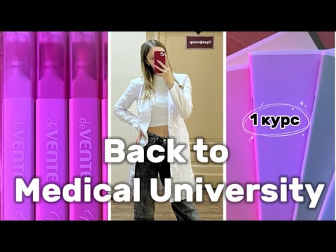 Видео: | BACK TO UNI 📚| ШОППИНГ НА МЕДИЦИНСКОМ: ЧТО Я КУПИЛА ДЛЯ УЧЁБЫ В МЕДЕ НА ПЕРВОМ КУРСЕ? 