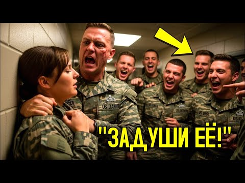 Видео: Сержант ПРИЖАЛ её к стене — а потом осознал, что она его НОВЫЙ АДМИРАЛ