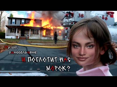 Видео: ТОТ САМЫЙ ОДНОКЛАССНИК-ТИХОНЯ // И ПОГЛОТИТ НАС МОРОК // 1 СЕЗОН 5, 6 и 7 СЕРИЯ