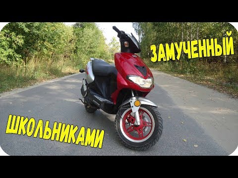 Видео: Китайский Скутер Stels leader 50 .Ремонт скутера